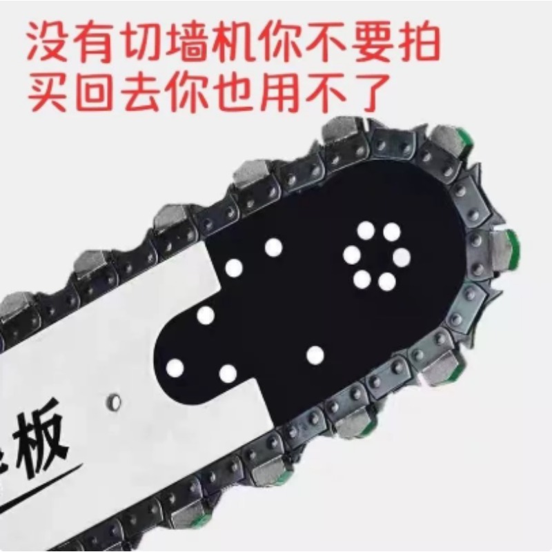 Chain Breaker - Wandzaagmachine speciale ketting, betonzaagmachine ketting, diamantketting